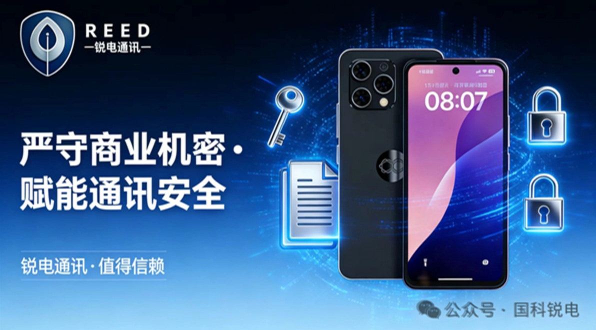 2999元“无法窃听”量子通信手机面市?中国电信辟谣:与我无关(组图) - 2
