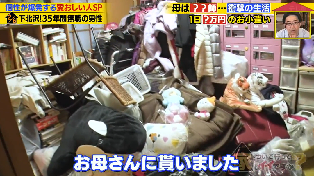 日本男子35年间没工作过一天！全职啃老富婆老妈，每月几十万零花钱却说：有钱也不幸福（组图） - 13