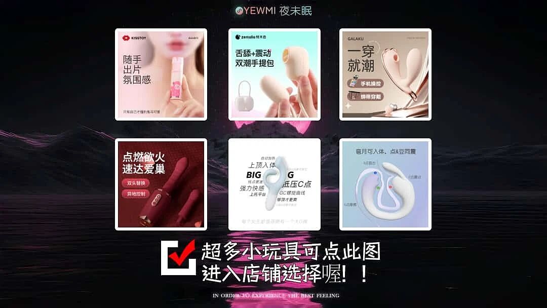 【两性】玩具玩多了,会不会变得不敏感?(组图) - 9