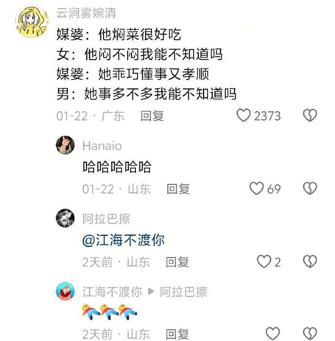 【爆笑】相亲相到了自己的好朋友！差一点就和他对骂起来，结果评论区都说：我俩亲嘴的时候千万别笑场......（组图） - 5