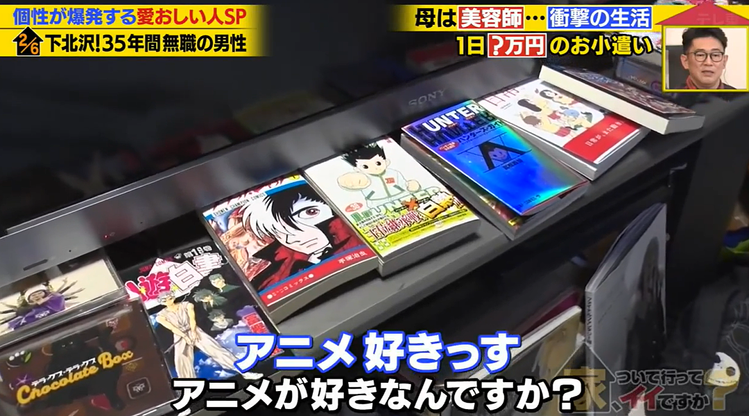 日本男子35年间没工作过一天！全职啃老富婆老妈，每月几十万零花钱却说：有钱也不幸福（组图） - 18