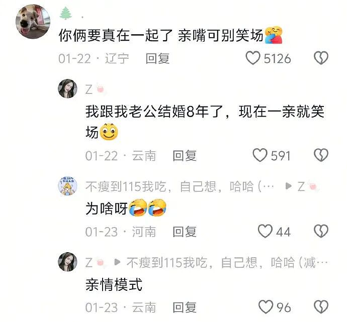【爆笑】相亲相到了自己的好朋友！差一点就和他对骂起来，结果评论区都说：我俩亲嘴的时候千万别笑场......（组图） - 4