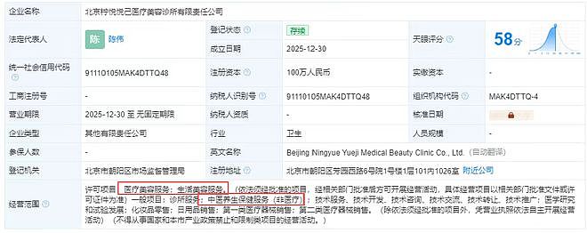 金子涵深夜爆料王思聪，跟秦岚投资医美爆雷，推魏大勋上热搜挡枪（组图） - 11