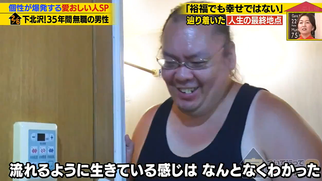 日本男子35年间没工作过一天！全职啃老富婆老妈，每月几十万零花钱却说：有钱也不幸福（组图） - 39