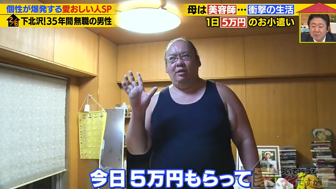 日本男子35年间没工作过一天！全职啃老富婆老妈，每月几十万零花钱却说：有钱也不幸福（组图） - 21