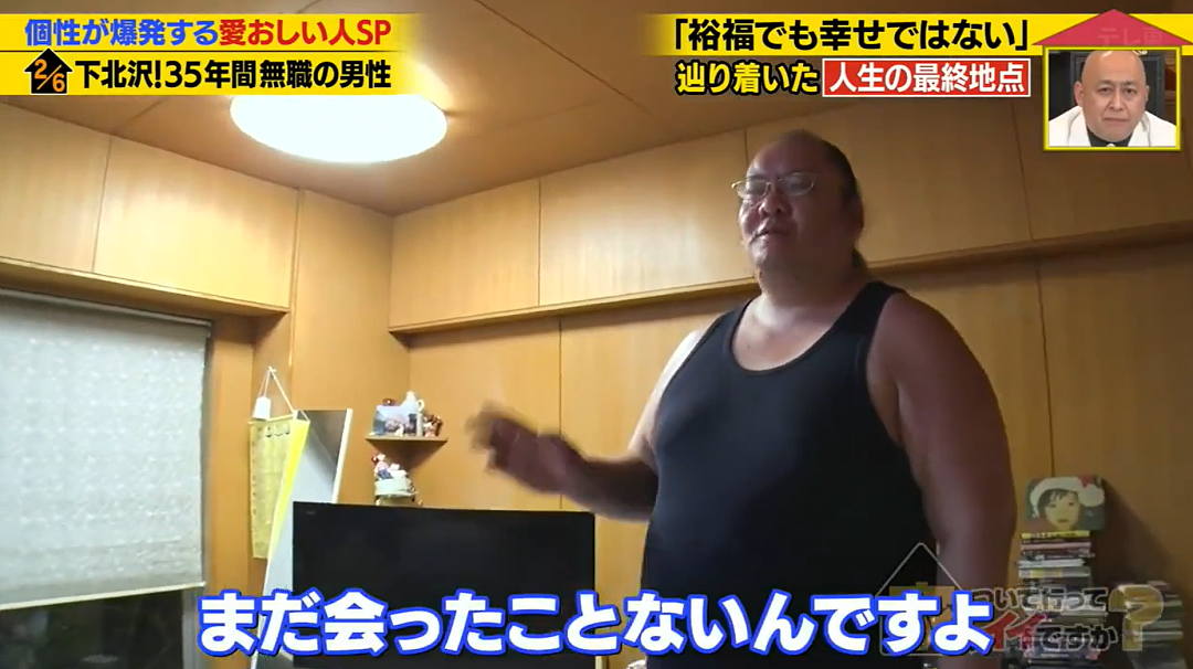日本男子35年间没工作过一天！全职啃老富婆老妈，每月几十万零花钱却说：有钱也不幸福（组图） - 23