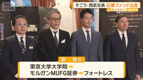 重磅！日本老牌百货公司社长换成了中国人，消息一出震惊了不少人...（组图） - 2