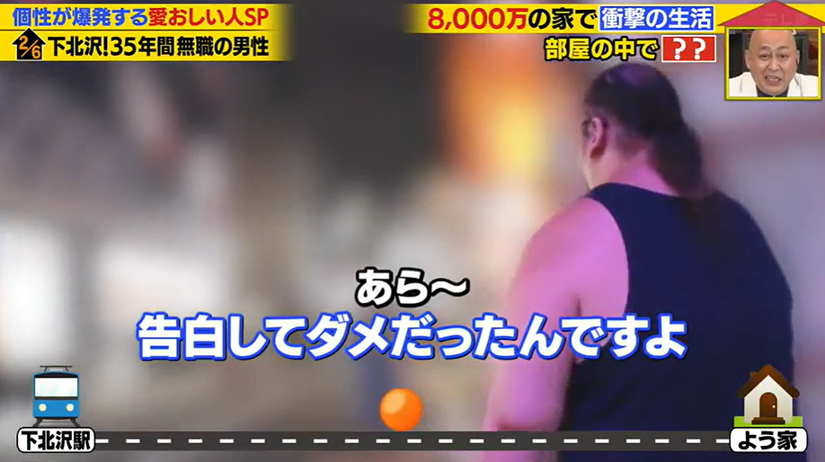 日本男子35年间没工作过一天！全职啃老富婆老妈，每月几十万零花钱却说：有钱也不幸福（组图） - 5