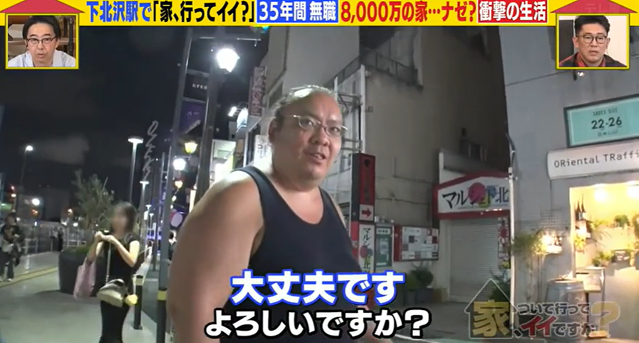 日本男子35年间没工作过一天！全职啃老富婆老妈，每月几十万零花钱却说：有钱也不幸福（组图） - 3