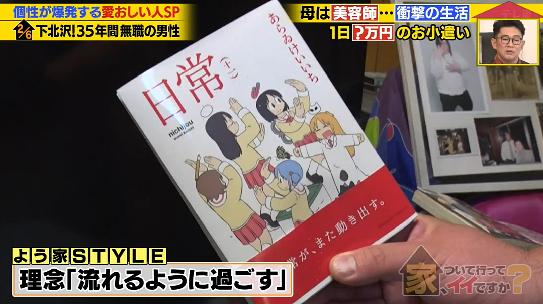 日本男子35年间没工作过一天！全职啃老富婆老妈，每月几十万零花钱却说：有钱也不幸福（组图） - 19