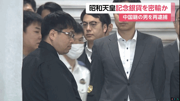 日本警方逮捕一名中国男子，靠“天皇纪念币“获利，作案手法普通人想都想不到...（组图） - 2