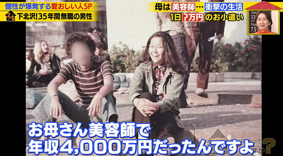 日本男子35年间没工作过一天！全职啃老富婆老妈，每月几十万零花钱却说：有钱也不幸福（组图） - 14