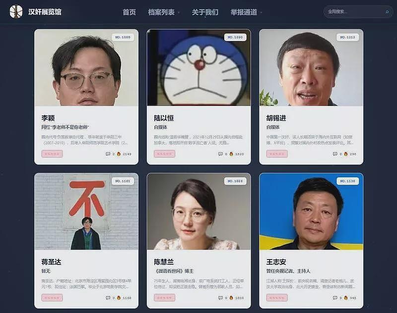 传“汉奸展览馆”赫见老胡！“他”被评为第一汉奸（组图） - 1