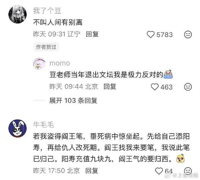 【爆笑】炎亚纶说自己谈恋爱被甩过三次？哈哈哈哈网友评论太炸裂了（组图） - 14