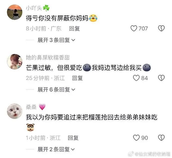 【爆笑】炎亚纶说自己谈恋爱被甩过三次？哈哈哈哈网友评论太炸裂了（组图） - 42