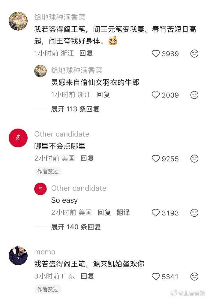 【爆笑】炎亚纶说自己谈恋爱被甩过三次？哈哈哈哈网友评论太炸裂了（组图） - 13