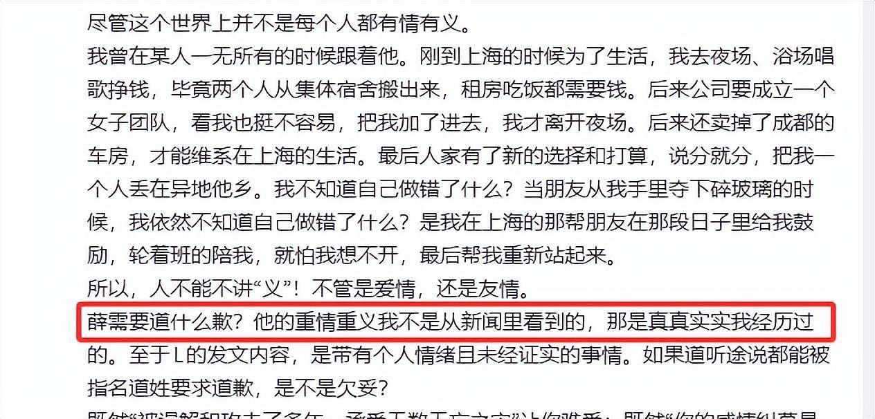 张杰前女友发声,还原自己被抛弃的事实,喊话薛之谦无需道歉(组图) - 14