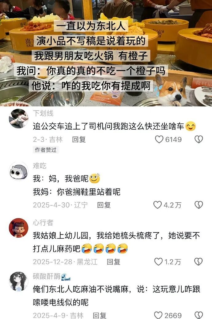 【爆笑】炎亚纶说自己谈恋爱被甩过三次？哈哈哈哈网友评论太炸裂了（组图） - 16