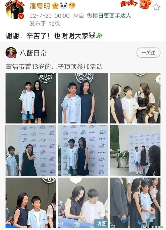 潘粤明深夜发文引热议，前妻董洁承认当年任性，不再阻挠父子相见（组图） - 10