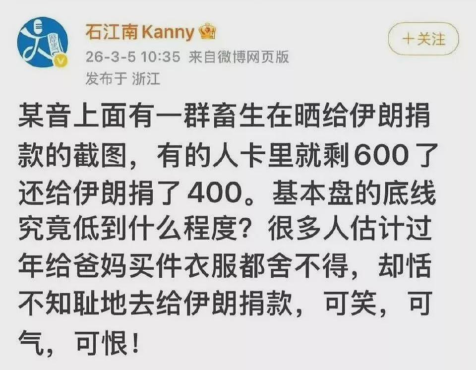 伊朗捐款，大使馆也只能委婉提醒傻子们别被骗了（组图） - 2