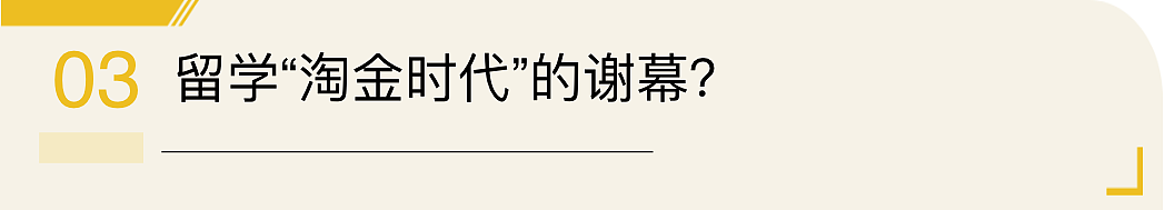 美国土安全部突然发难：30万留美学子的“命根子”OPT，还能撑多久？（组图） - 7