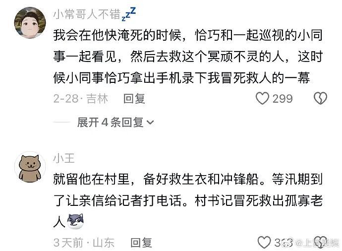 【爆笑】炎亚纶说自己谈恋爱被甩过三次？哈哈哈哈网友评论太炸裂了（组图） - 66