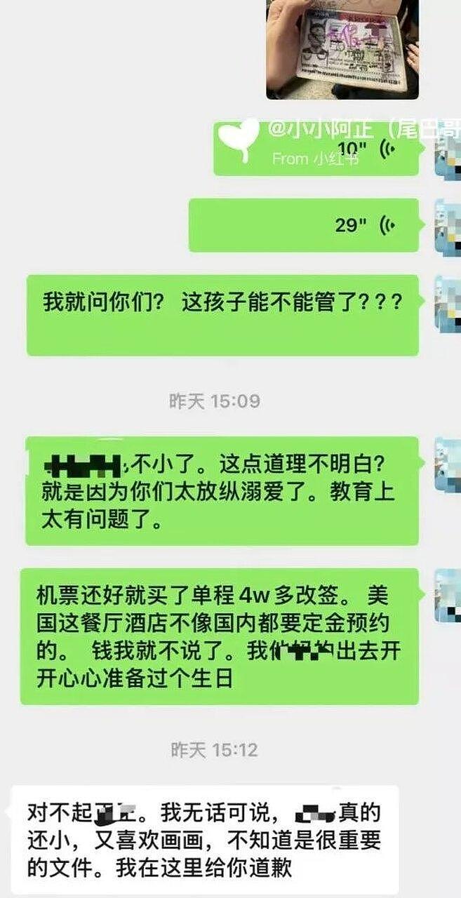 美签遭熊孩子涂鸦，还被写上3个字，中国男子上不了飞机（组图） - 2