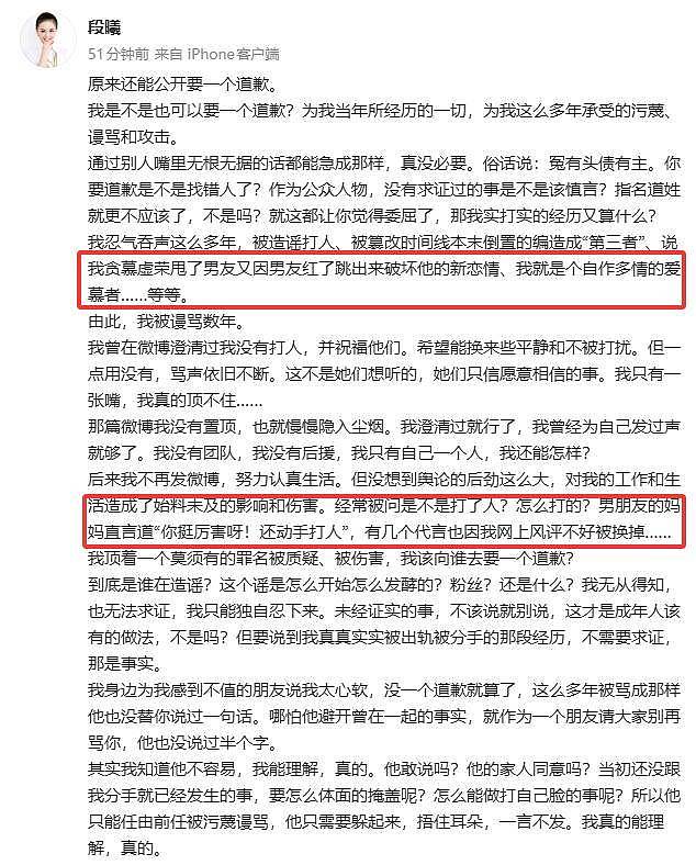 张杰前女友发声,还原自己被抛弃的事实,喊话薛之谦无需道歉(组图) - 3