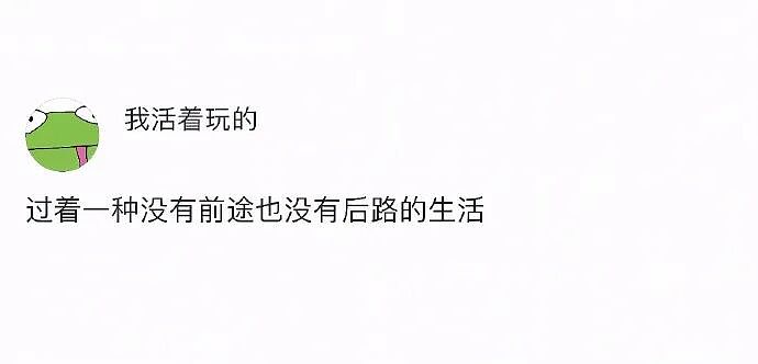 【爆笑】炎亚纶说自己谈恋爱被甩过三次？哈哈哈哈网友评论太炸裂了（组图） - 34