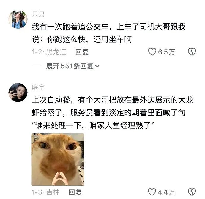 【爆笑】炎亚纶说自己谈恋爱被甩过三次？哈哈哈哈网友评论太炸裂了（组图） - 18