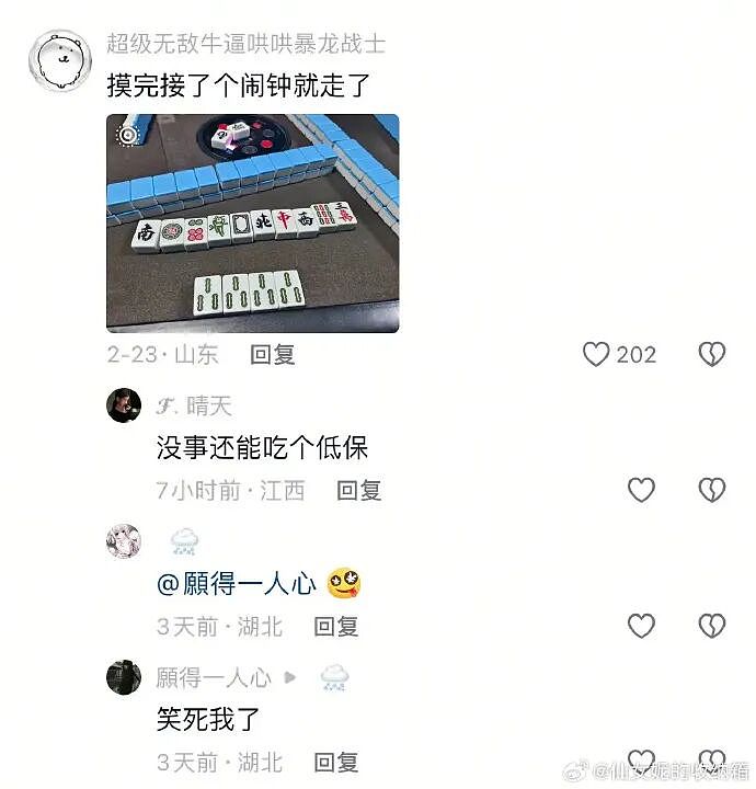 【爆笑】炎亚纶说自己谈恋爱被甩过三次？哈哈哈哈网友评论太炸裂了（组图） - 72