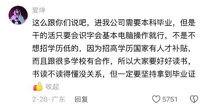 【爆笑】炎亚纶说自己谈恋爱被甩过三次？哈哈哈哈网友评论太炸裂了（组图） - 81