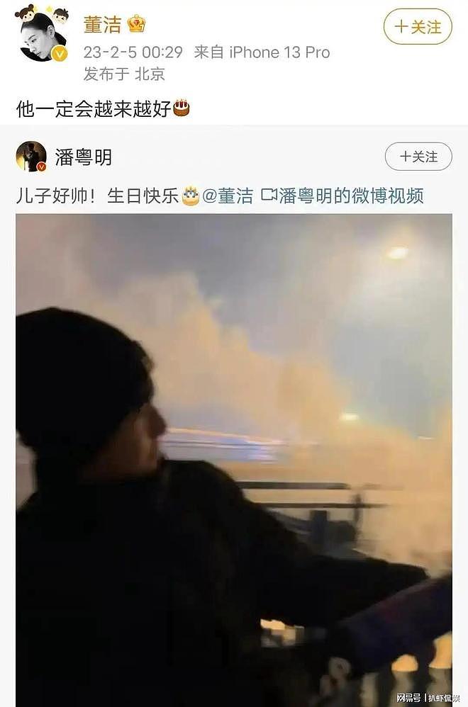 潘粤明深夜发文引热议，前妻董洁承认当年任性，不再阻挠父子相见（组图） - 11