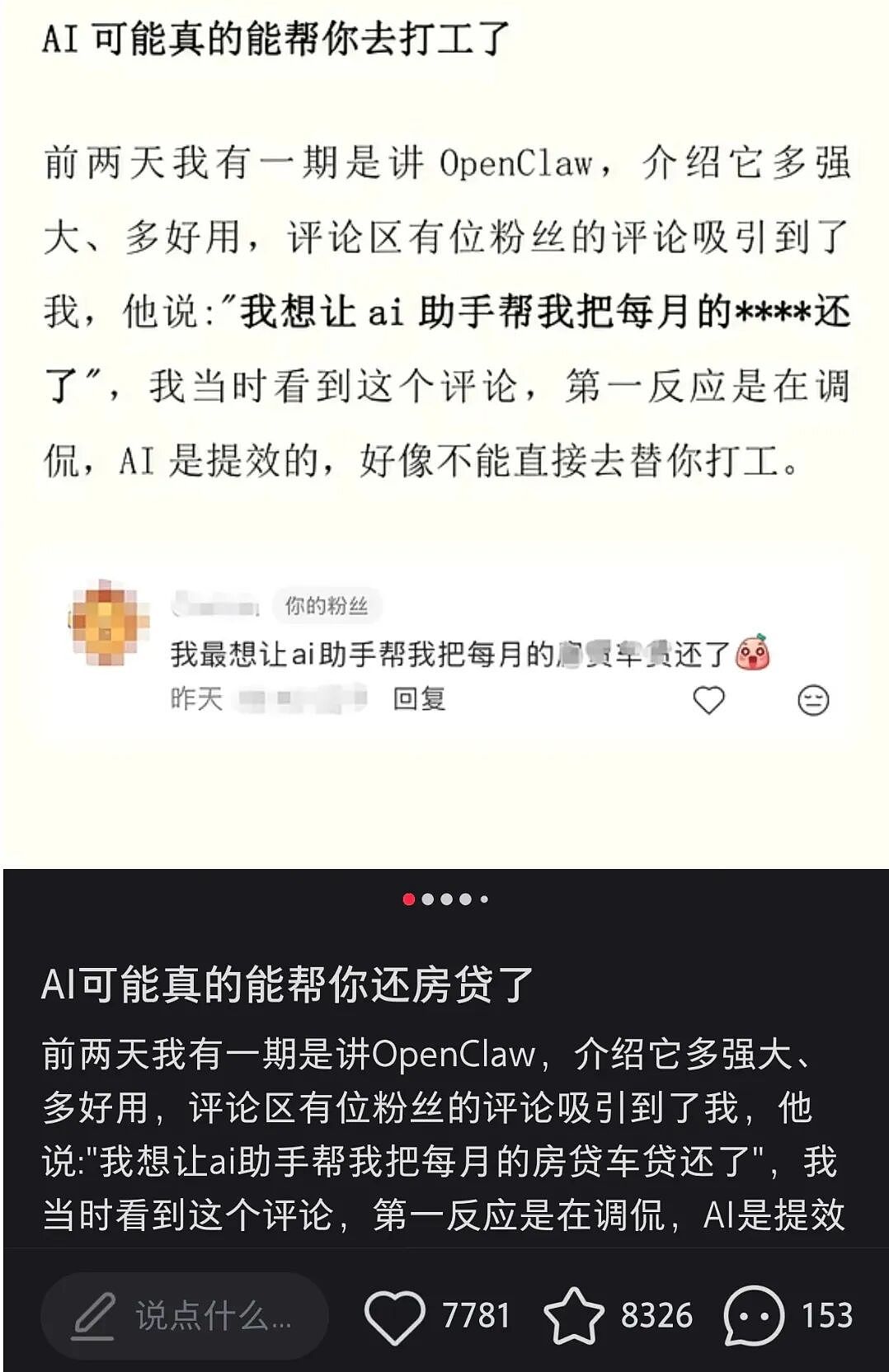 第一批靠“养龙虾”赚钱的人，已经出现了（组图） - 7