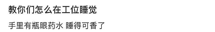 【爆笑】炎亚纶说自己谈恋爱被甩过三次？哈哈哈哈网友评论太炸裂了（组图） - 8