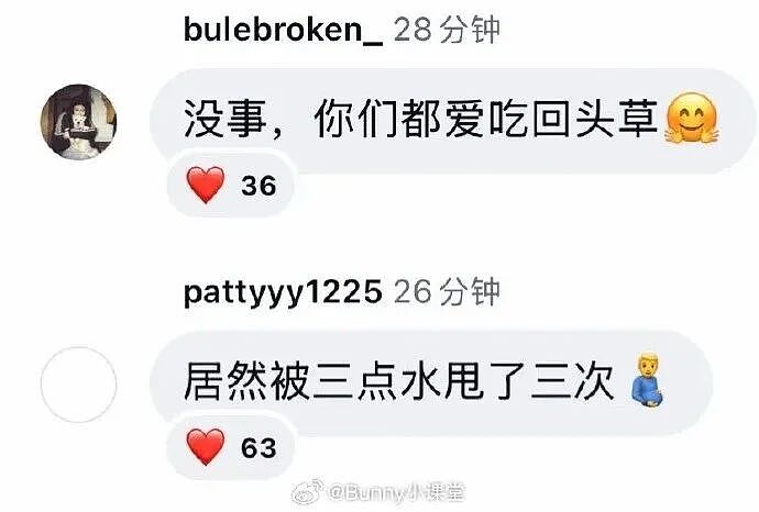 【爆笑】炎亚纶说自己谈恋爱被甩过三次？哈哈哈哈网友评论太炸裂了（组图） - 3