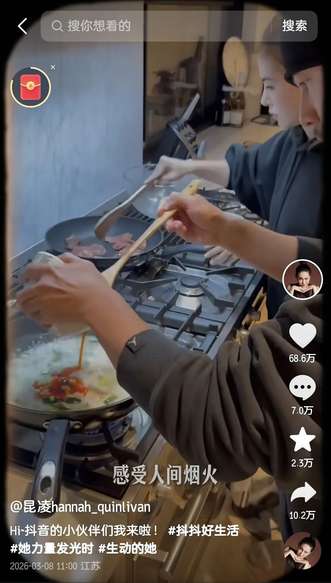 全网沸腾!周杰伦罕见营业,只为给昆凌涨粉!昆凌入驻抖音,1小时狂揽50万粉,周杰伦亲自护航甜度拉满!(组图) - 6