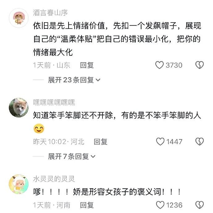 【爆笑】炎亚纶说自己谈恋爱被甩过三次？哈哈哈哈网友评论太炸裂了（组图） - 79