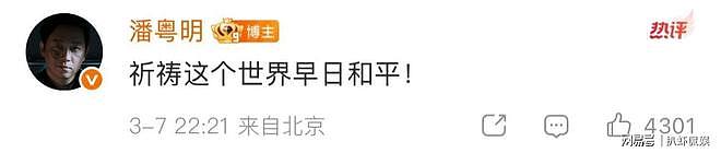 潘粤明深夜发文引热议，前妻董洁承认当年任性，不再阻挠父子相见（组图） - 3