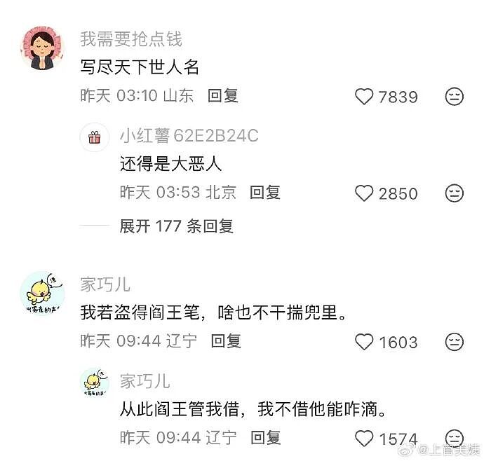 【爆笑】炎亚纶说自己谈恋爱被甩过三次？哈哈哈哈网友评论太炸裂了（组图） - 15