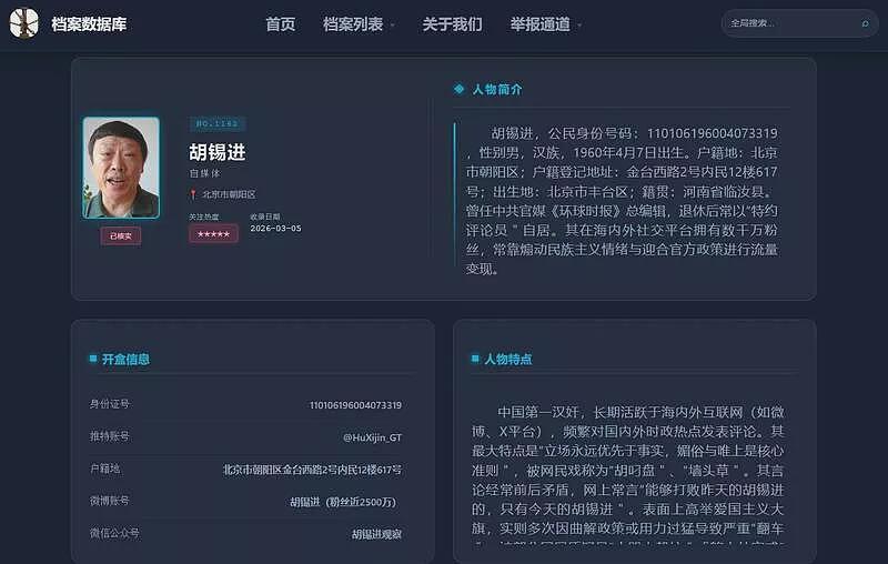 传“汉奸展览馆”赫见老胡！“他”被评为第一汉奸（组图） - 3