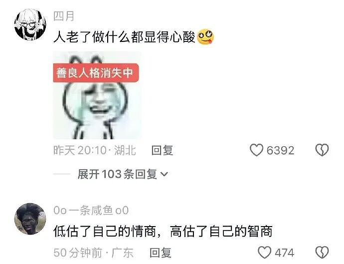 【爆笑】炎亚纶说自己谈恋爱被甩过三次？哈哈哈哈网友评论太炸裂了（组图） - 25