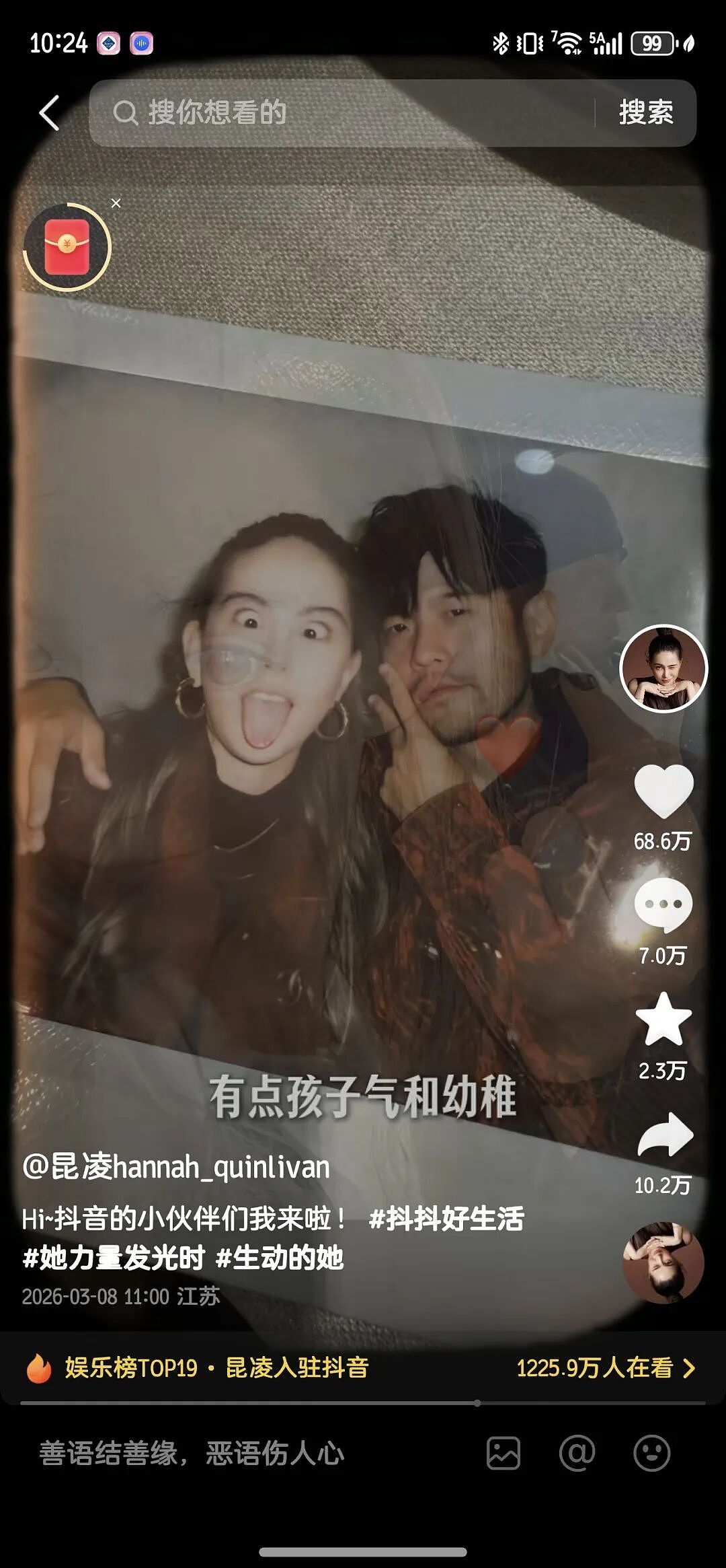 全网沸腾!周杰伦罕见营业,只为给昆凌涨粉!昆凌入驻抖音,1小时狂揽50万粉,周杰伦亲自护航甜度拉满!(组图) - 9