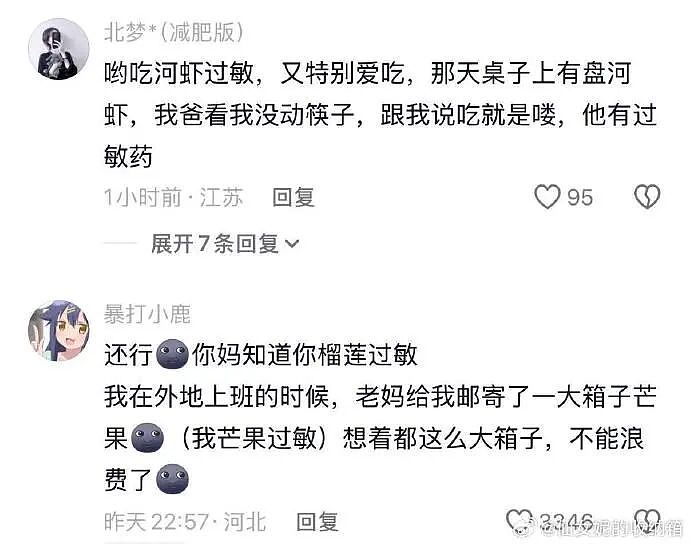 【爆笑】炎亚纶说自己谈恋爱被甩过三次？哈哈哈哈网友评论太炸裂了（组图） - 40