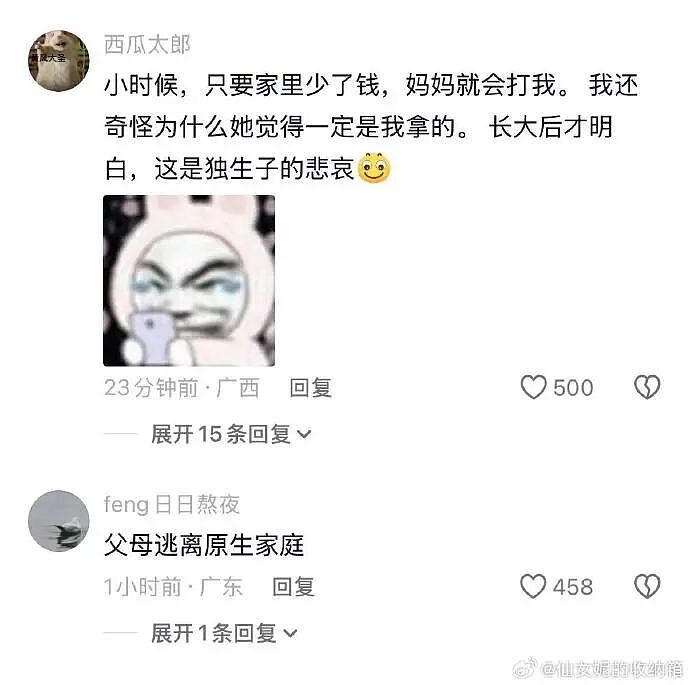 【爆笑】炎亚纶说自己谈恋爱被甩过三次？哈哈哈哈网友评论太炸裂了（组图） - 44