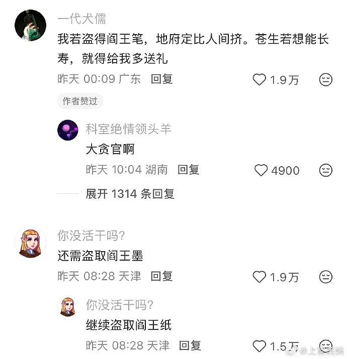 【爆笑】炎亚纶说自己谈恋爱被甩过三次？哈哈哈哈网友评论太炸裂了（组图） - 11