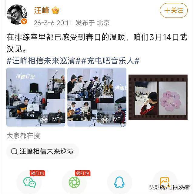 39岁葛荟婕官宣分手,自曝男友吃软饭还家暴,难怪她总折腾汪峰(组图) - 11