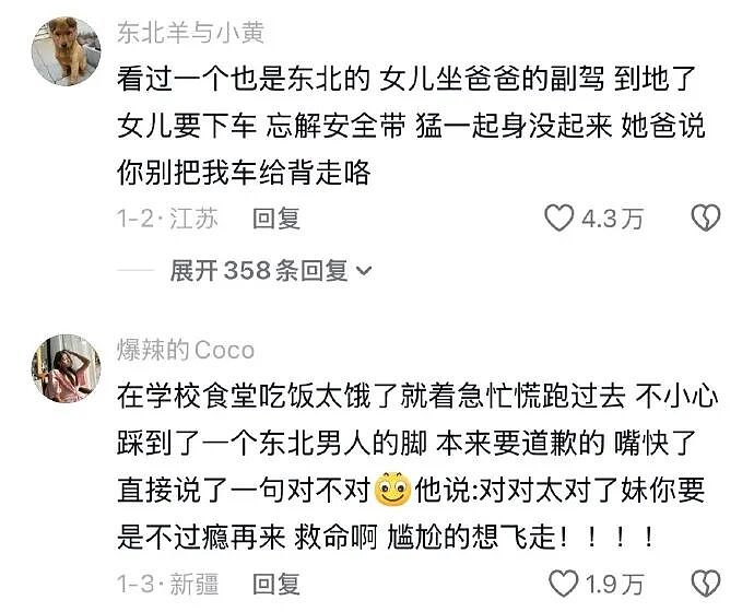 【爆笑】炎亚纶说自己谈恋爱被甩过三次？哈哈哈哈网友评论太炸裂了（组图） - 17