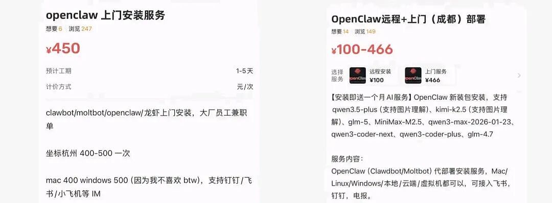 第一批靠“养龙虾”赚钱的人，已经出现了（组图） - 4