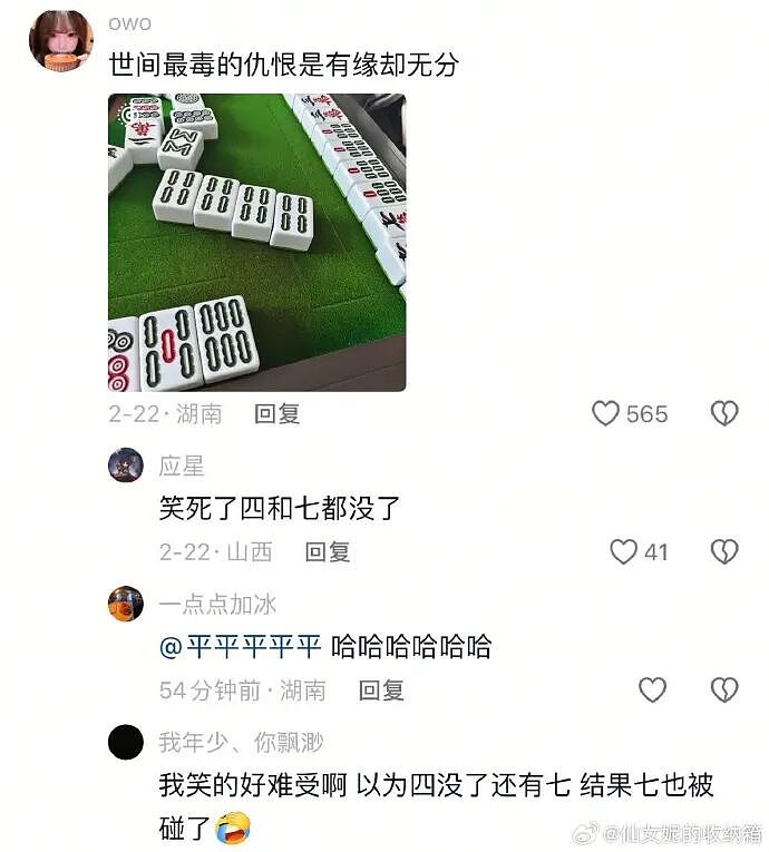 【爆笑】炎亚纶说自己谈恋爱被甩过三次？哈哈哈哈网友评论太炸裂了（组图） - 76